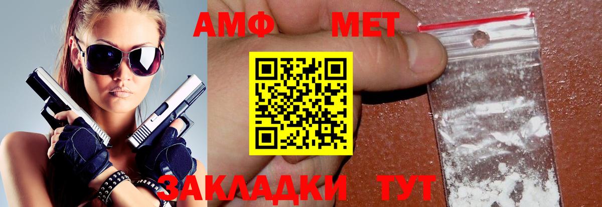 Амфетамин  Amphetamine  Искитим  Вход с VPN  АМФЕТАМИН Premium 