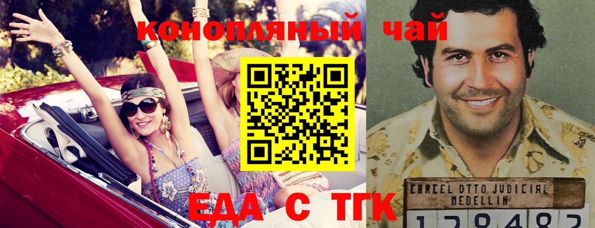 Cannafood марихуана  Вход с VPN  Искитим 