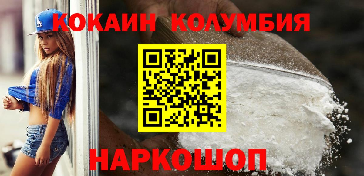 Cocaine 97%  Кокаин Перу  Вход с VPN  Искитим 