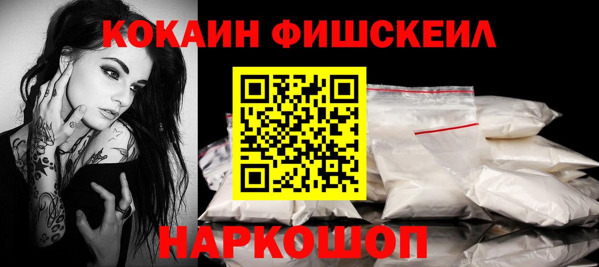 COCAIN Колумбийский Искитим
