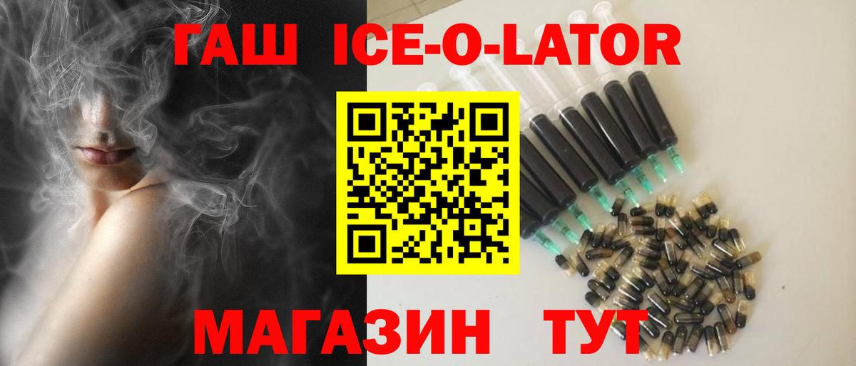 ГАШ Premium  Вход с VPN  Искитим  Гашиш хэш 