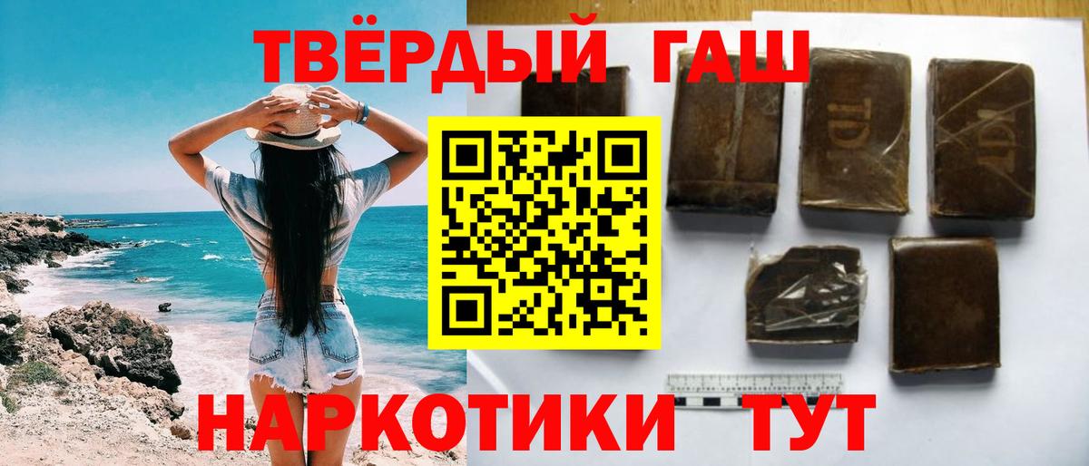 ГАШИШ убойный Искитим