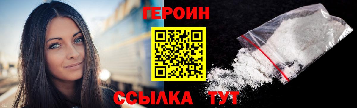 Искитим  Героин VHQ  Героин  Вход с VPN 