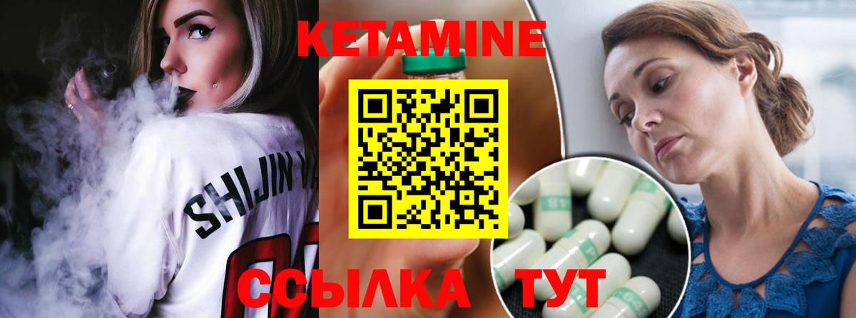 КЕТАМИН ketamine Искитим