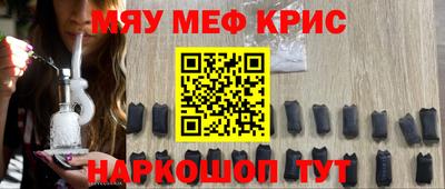 мефедрон VHQ Кумертау