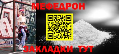 мефедрон VHQ Кумертау