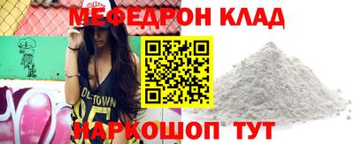 мефедрон VHQ Кумертау