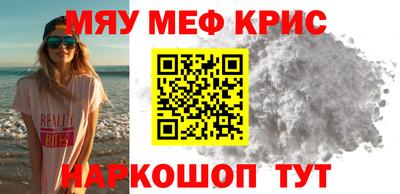 мефедрон VHQ Кумертау