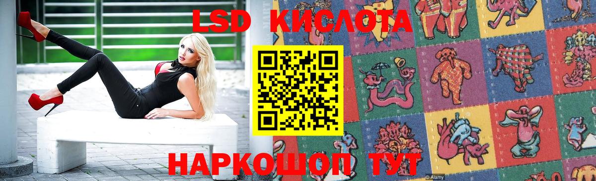LSD-25 экстази кислота Искитим