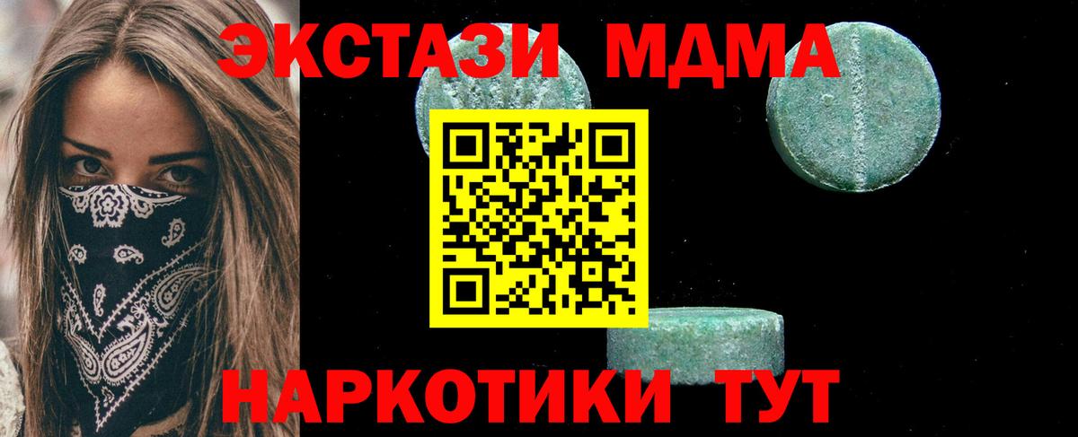 МДМА VHQ  Вход с VPN  Искитим 