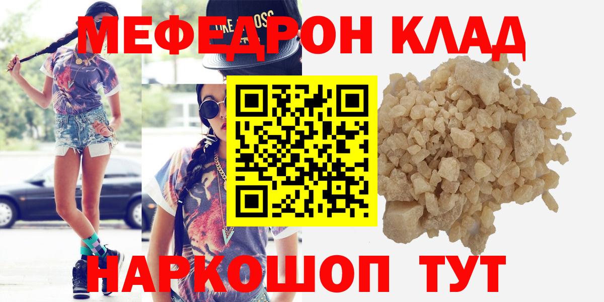 Меф Искитим