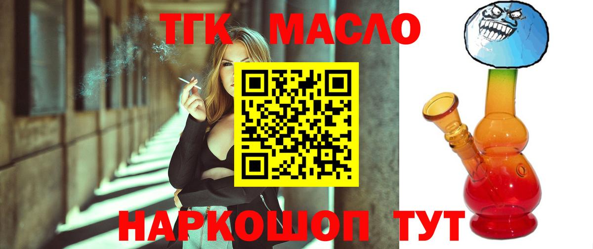 ТГК концентрат Искитим
