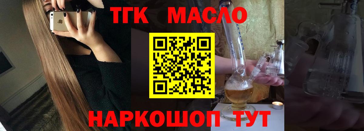 Искитим  Дистиллят ТГК жижа  Дистиллят ТГК концентрат  Вход с VPN 