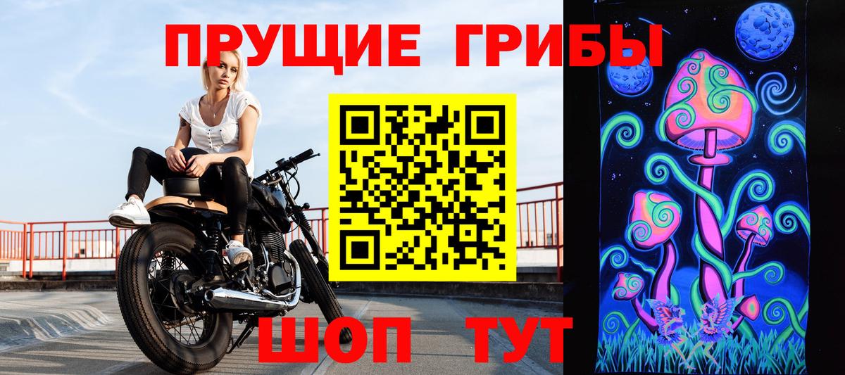 Галлюциногенные грибы мицелий Искитим
