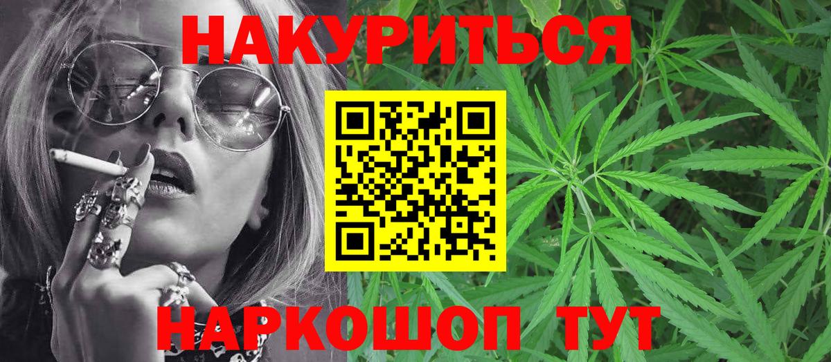 Каннабис VHQ  Вход с VPN  Шишки марихуана семена  Искитим  Каннабис планчик 